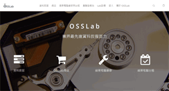 Desktop Screenshot of osslab.com.tw