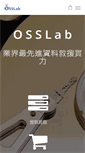 Mobile Screenshot of osslab.com.tw