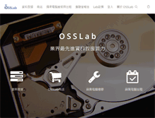 Tablet Screenshot of osslab.com.tw